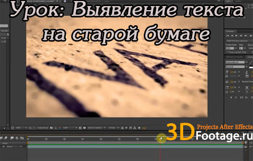 Urok viyvlenie texta image