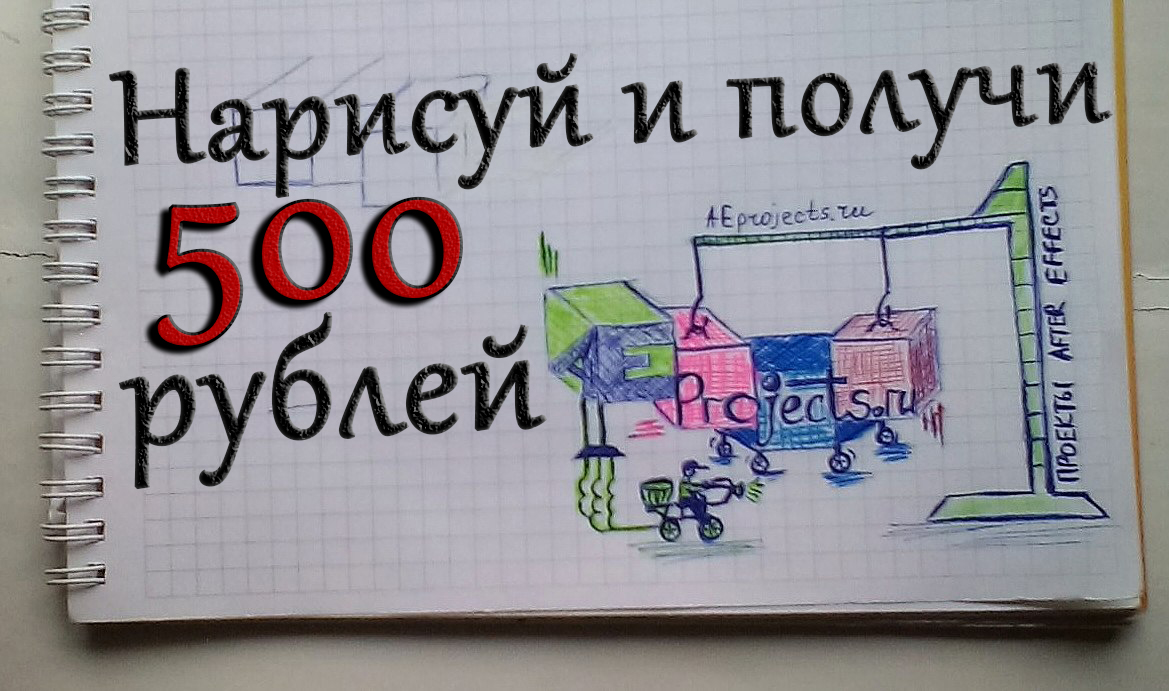 Konkurs poluchi 500 rubley